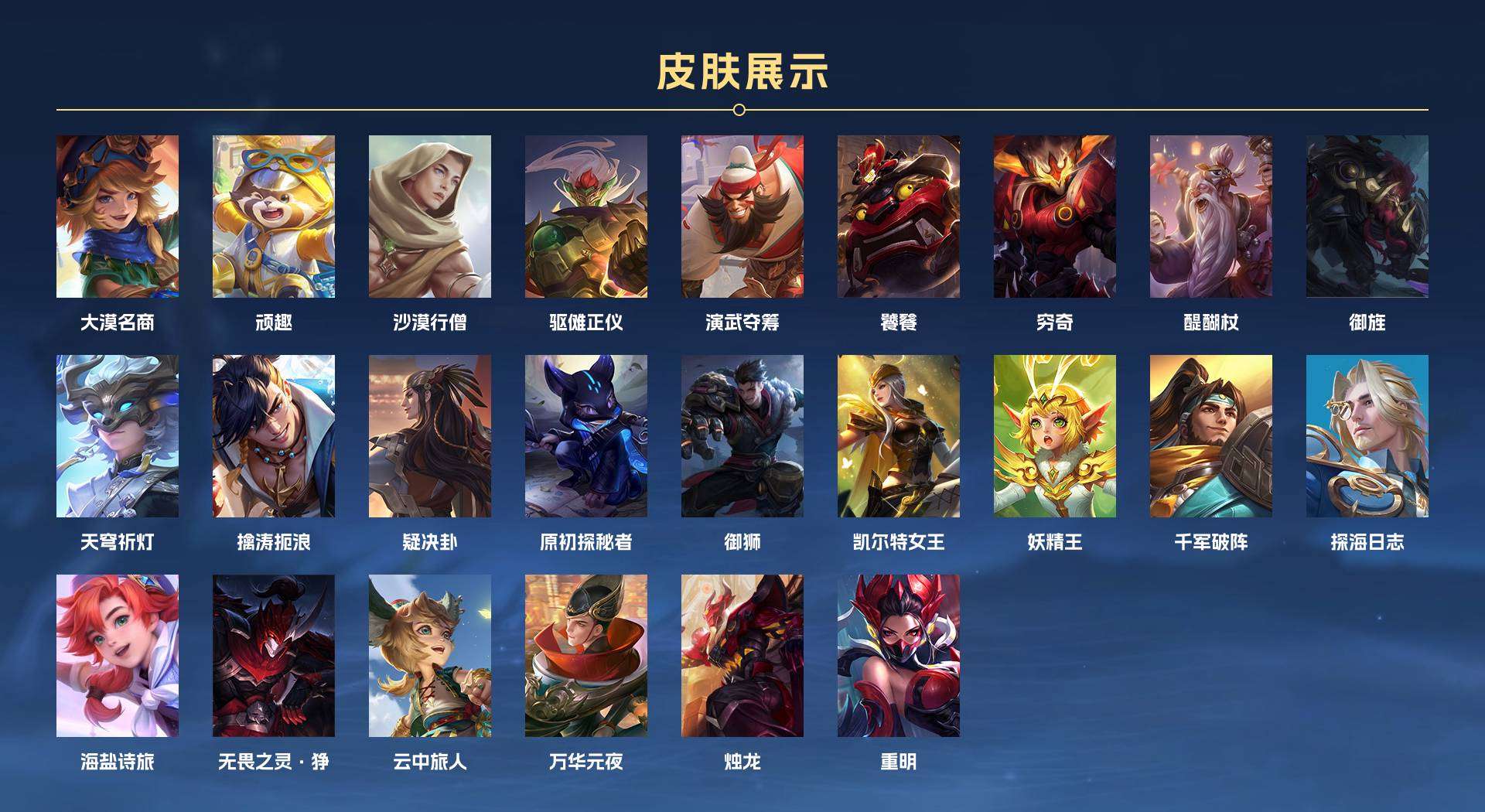 WZ257254王者荣耀账号详情图7 WZ257254王者荣耀账号详情图7