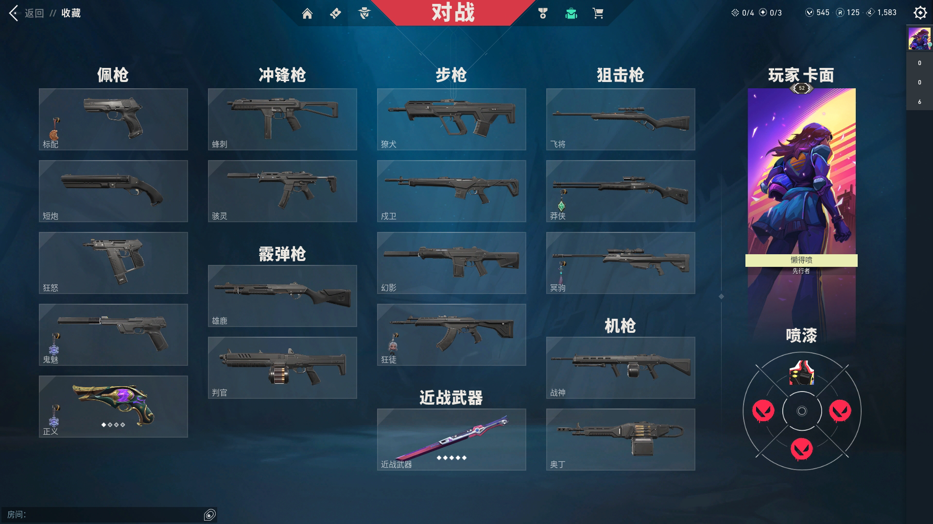 WA20128瓦罗兰特账号详情图1 WA20128瓦罗兰特账号详情图1