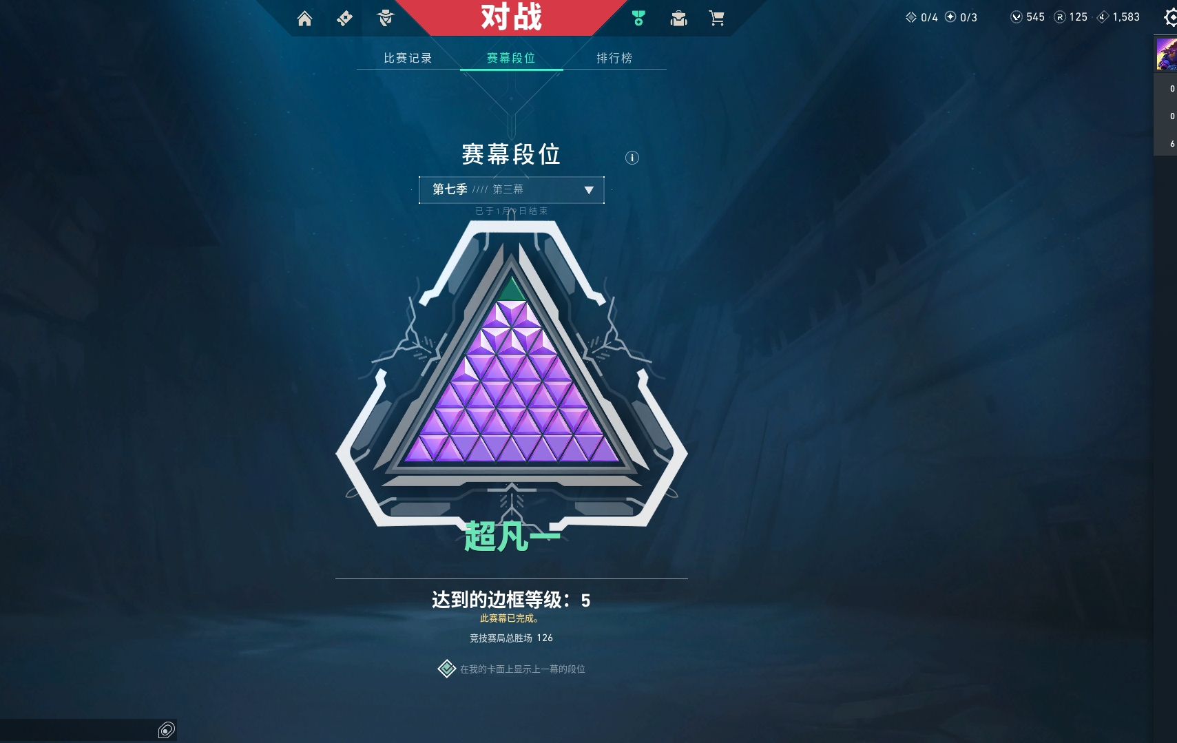 WA20128瓦罗兰特账号详情图2 WA20128瓦罗兰特账号详情图2