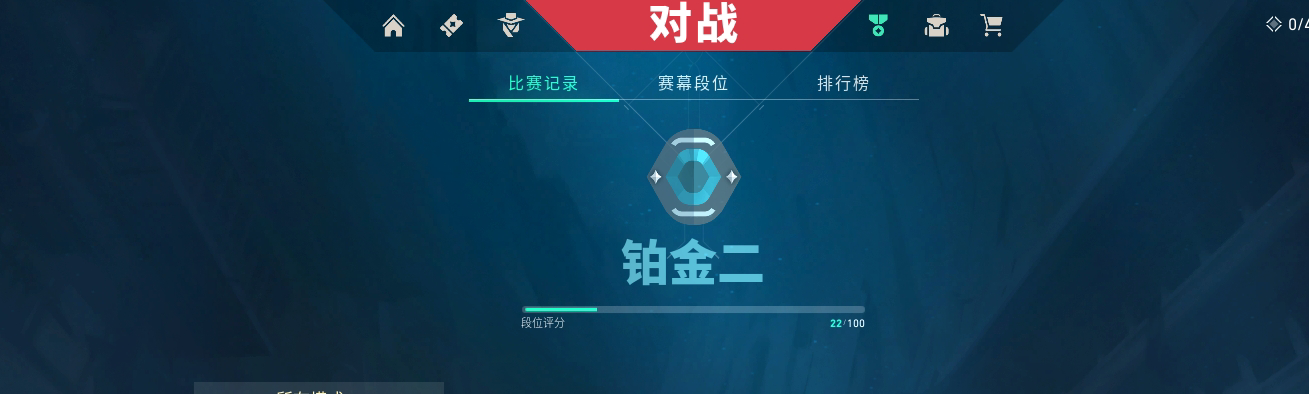 WA20128瓦罗兰特账号详情图3 WA20128瓦罗兰特账号详情图3