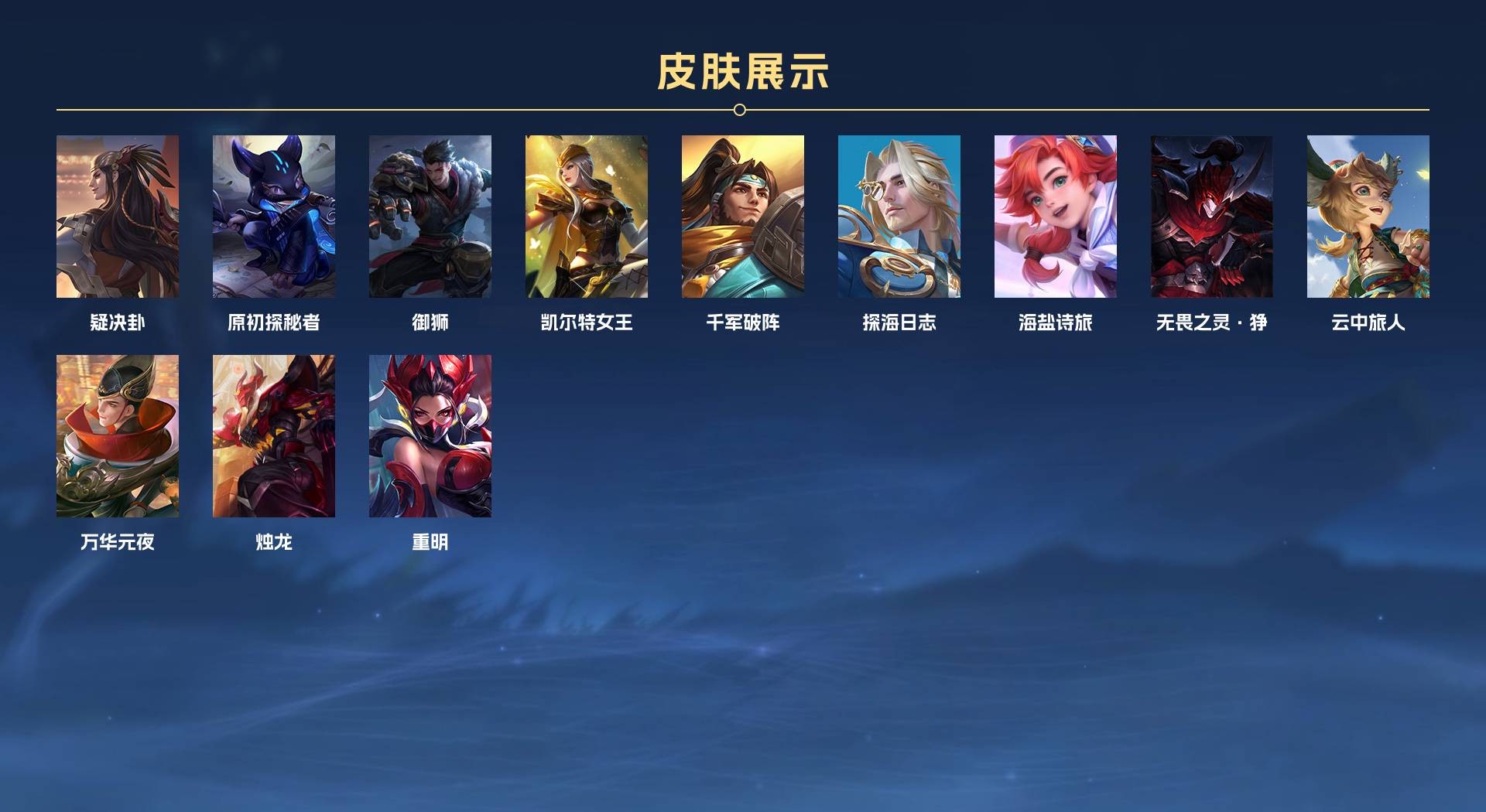 WZ267292王者荣耀账号详情图5 WZ267292王者荣耀账号详情图5