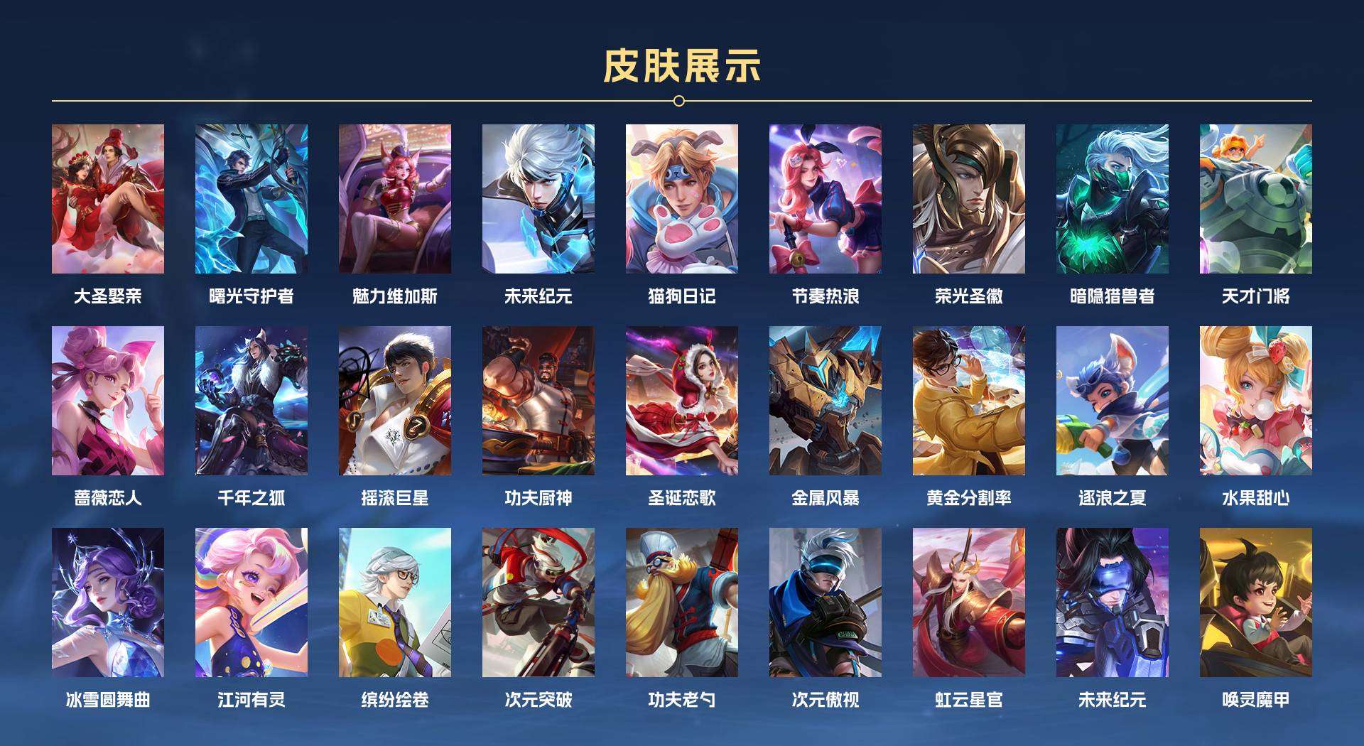 WZ267292王者荣耀账号详情图2 WZ267292王者荣耀账号详情图2