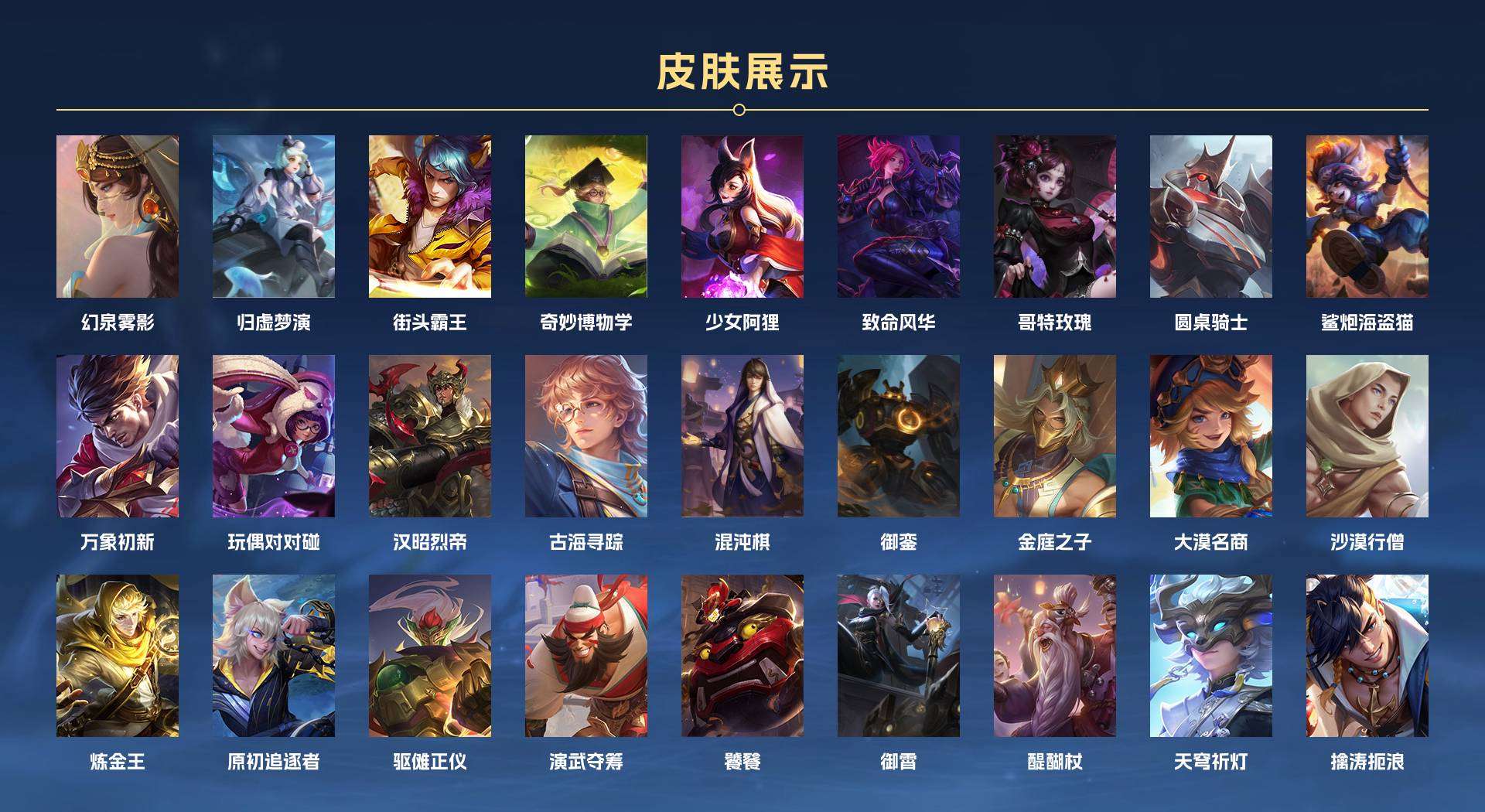 WZ267292王者荣耀账号详情图4 WZ267292王者荣耀账号详情图4