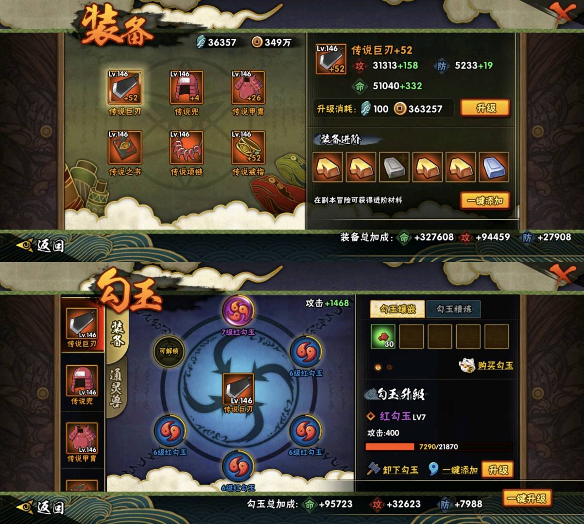 HY23399火影忍者账号详情图4 HY23399火影忍者账号详情图4