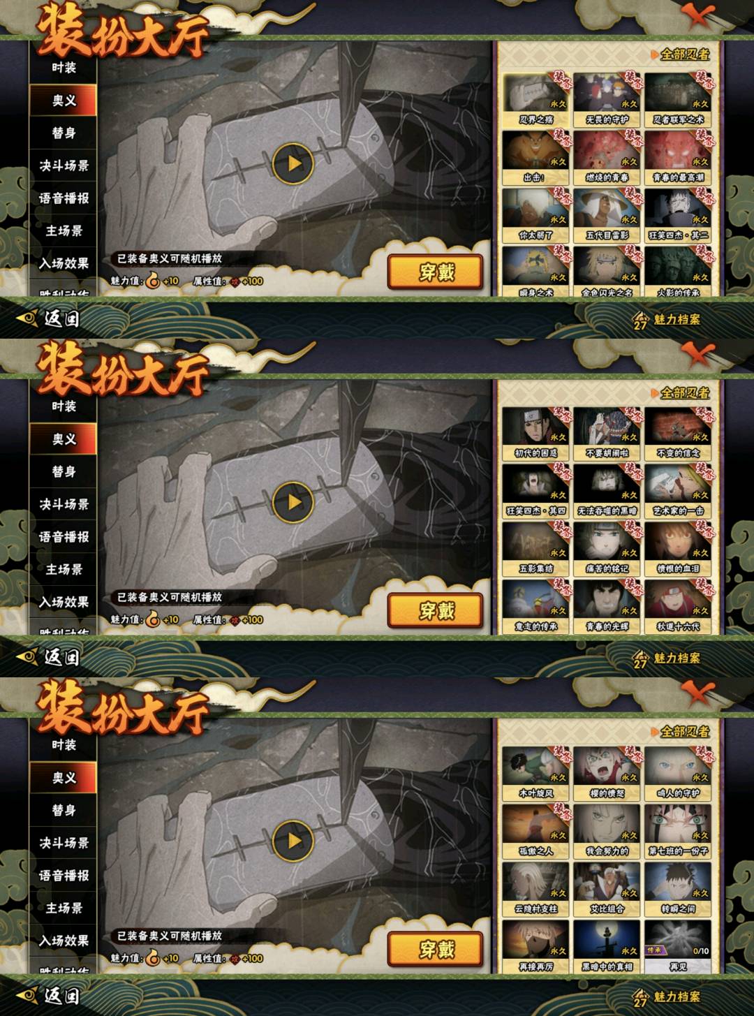 HY23399火影忍者账号详情图6 HY23399火影忍者账号详情图6