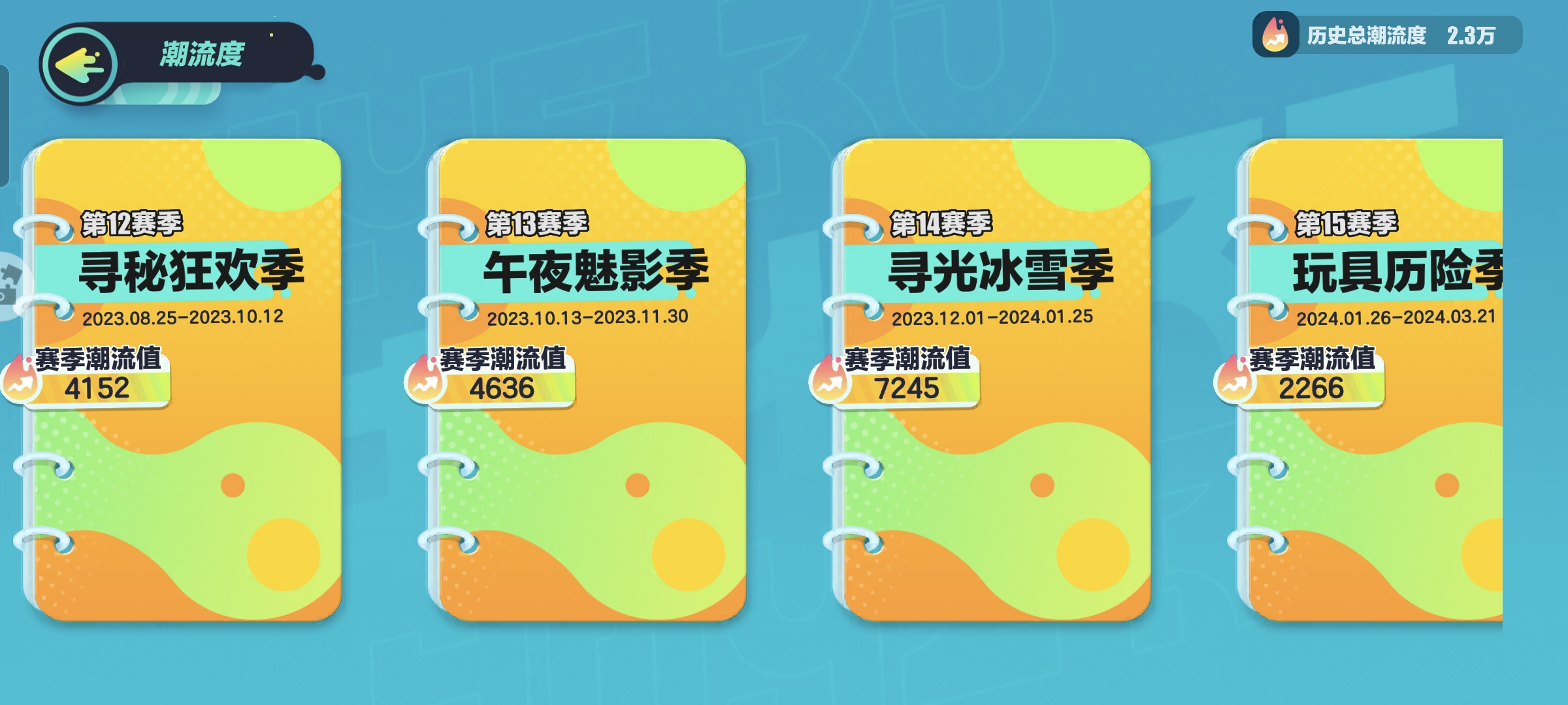 DZ20268蛋仔派对账号详情图19 DZ20268蛋仔派对账号详情图19