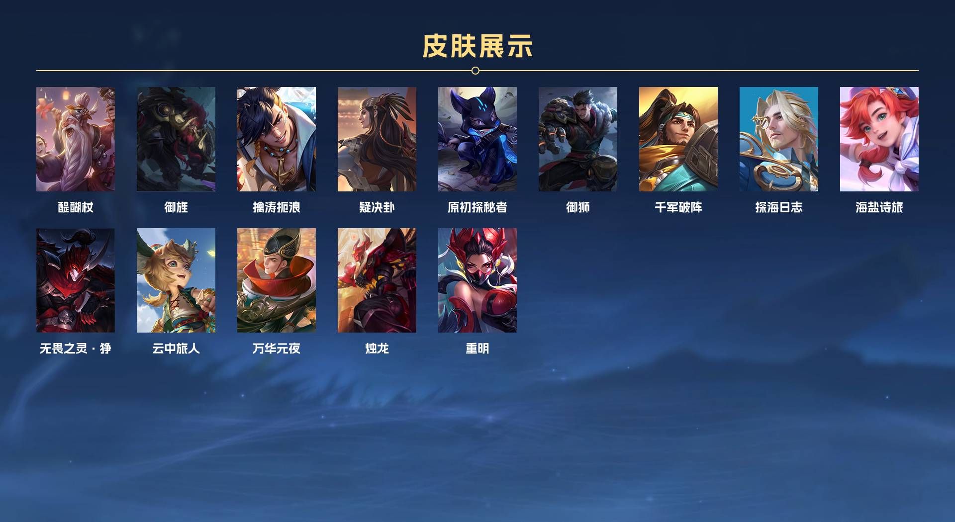 WZ249362王者荣耀账号详情图6 WZ249362王者荣耀账号详情图6