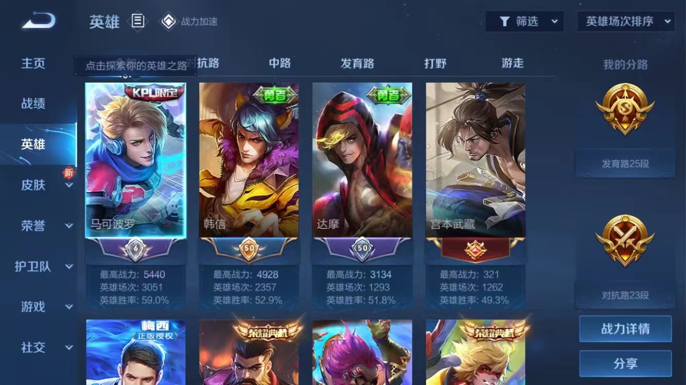 WZ249362王者荣耀账号详情图8 WZ249362王者荣耀账号详情图8