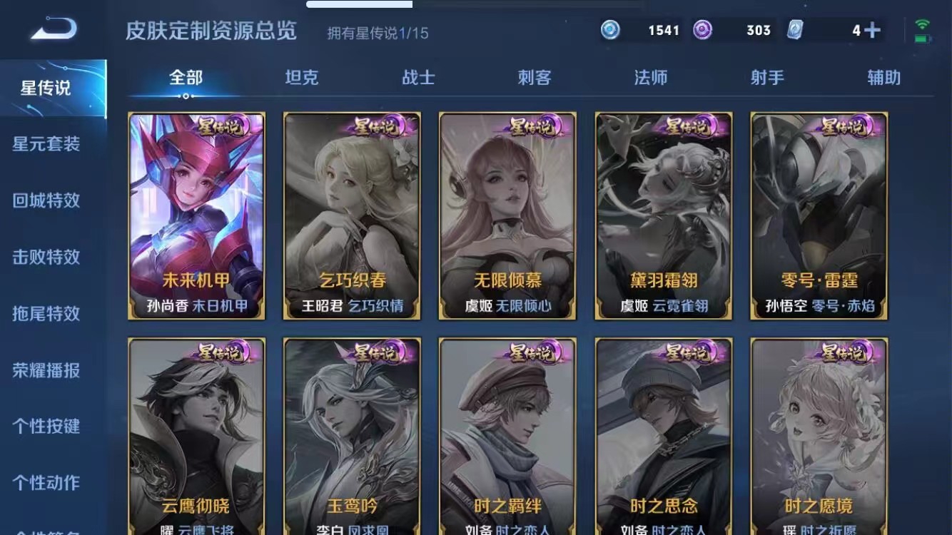 WZ249362王者荣耀账号详情图9 WZ249362王者荣耀账号详情图9