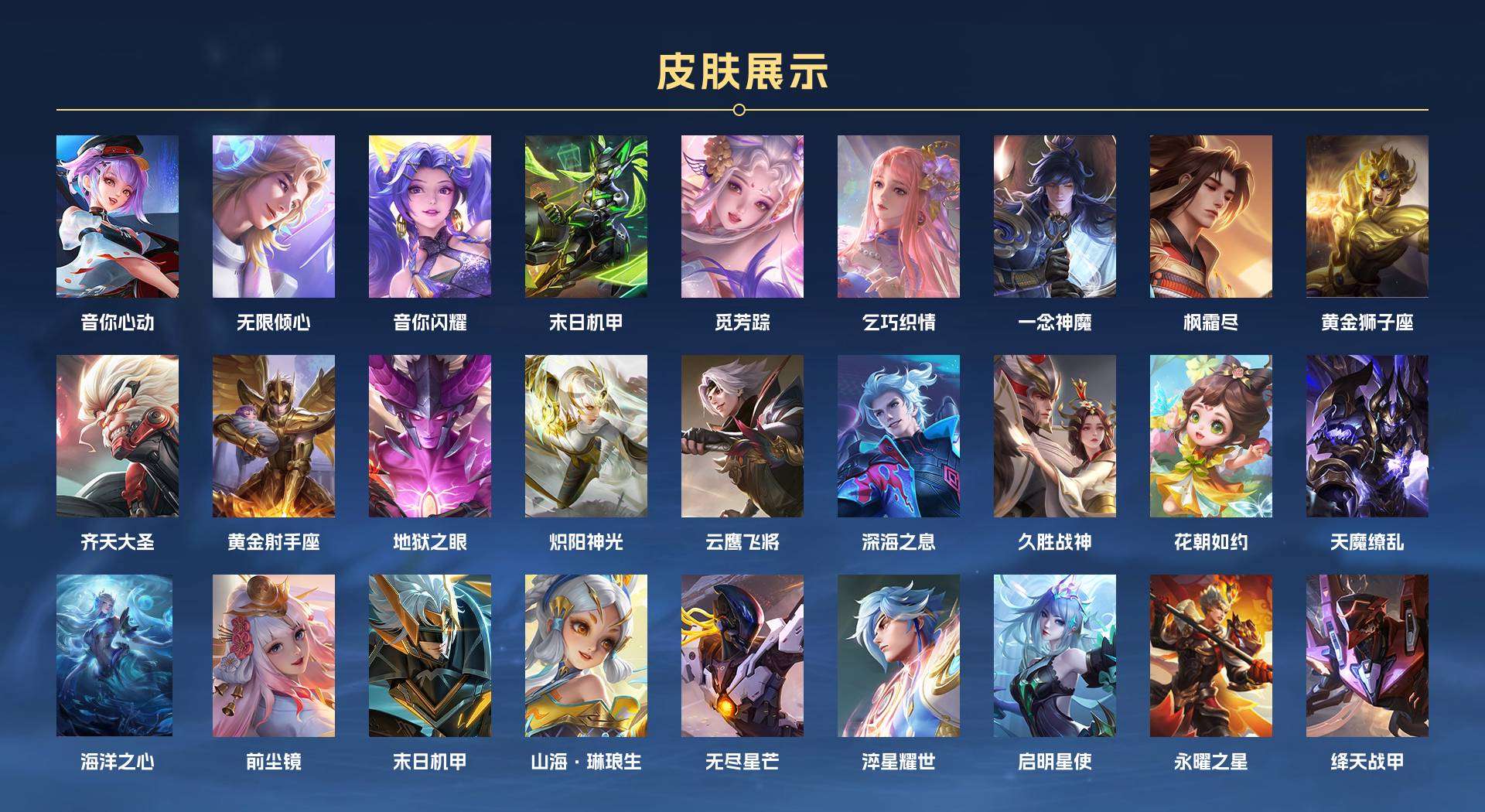 WZ267818王者荣耀账号详情图2