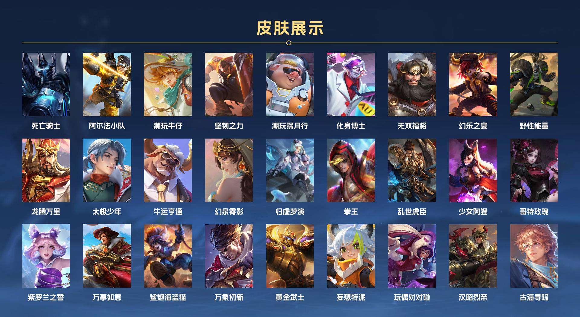 WZ267818王者荣耀账号详情图8