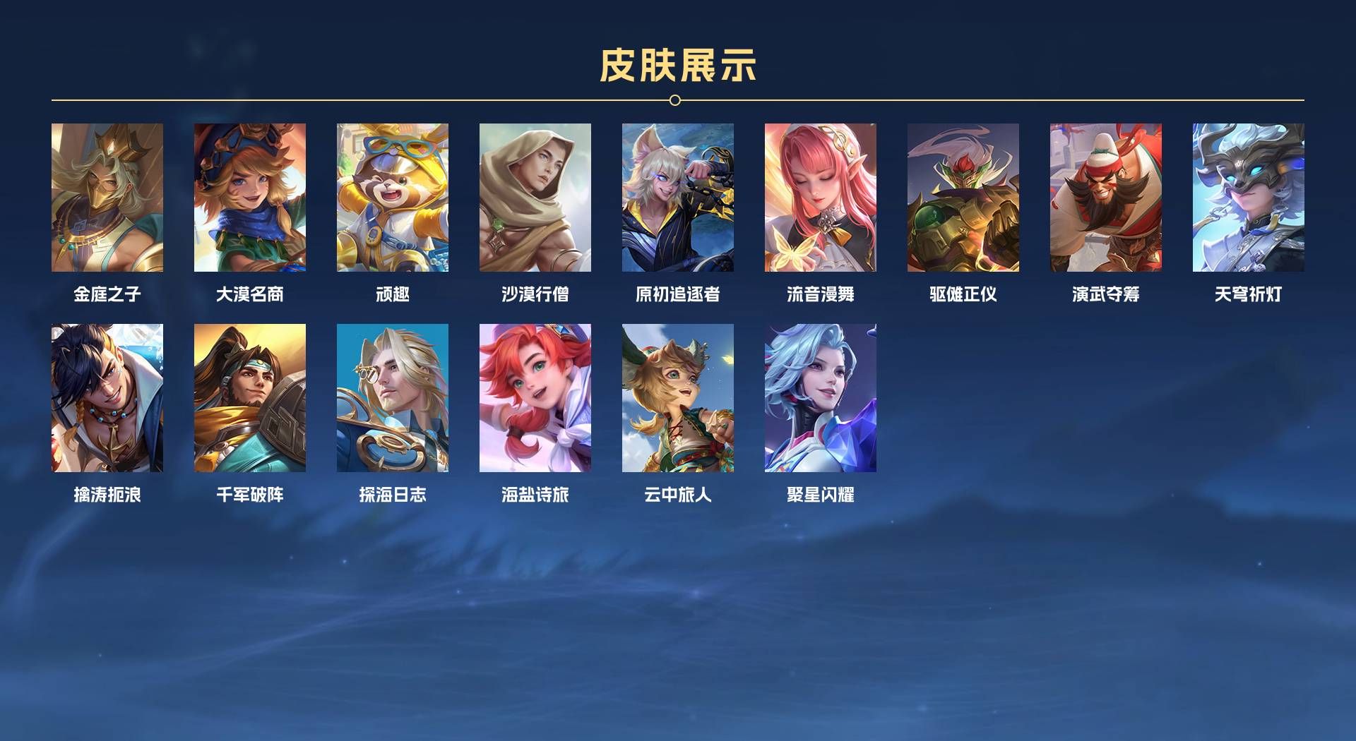 WZ267818王者荣耀账号详情图9