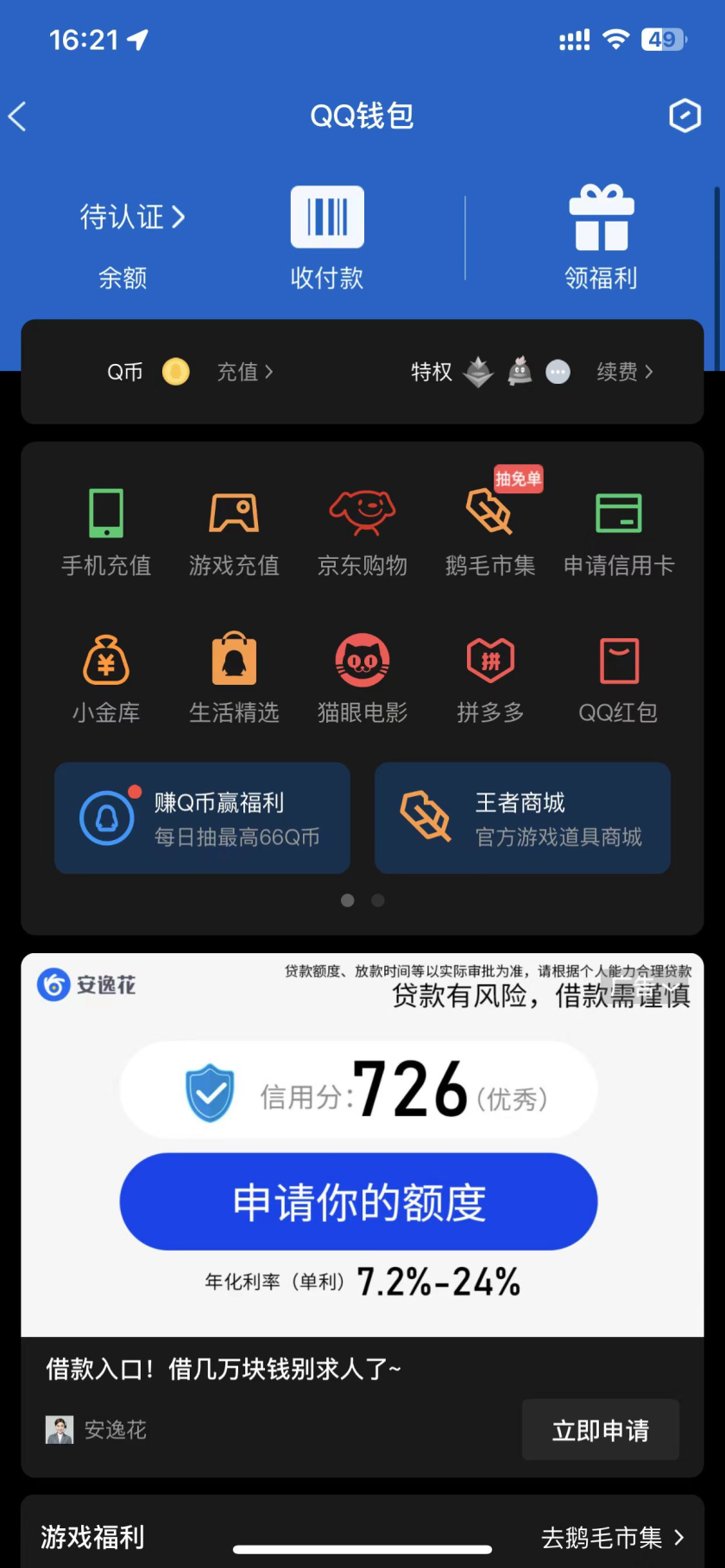 SM20173使命召唤手游账号详情图15