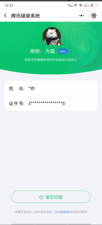 SM20173使命召唤手游账号详情图16