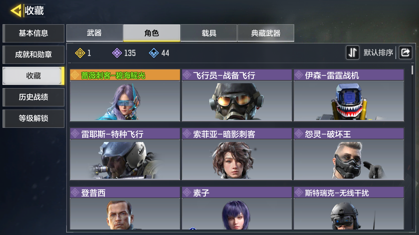 SM20173使命召唤手游账号详情图6