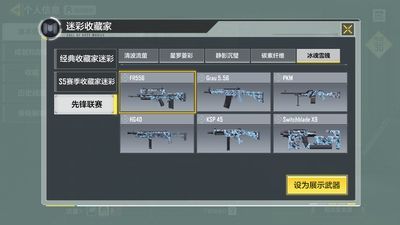 SM20173使命召唤手游账号详情图13