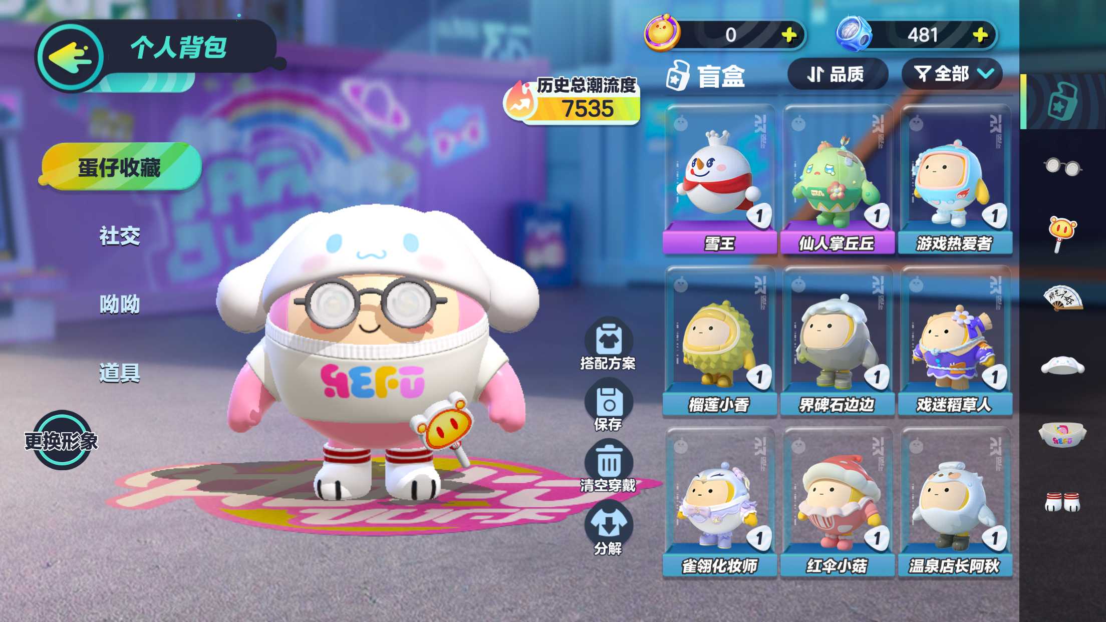DZ20273蛋仔派对账号详情图4
