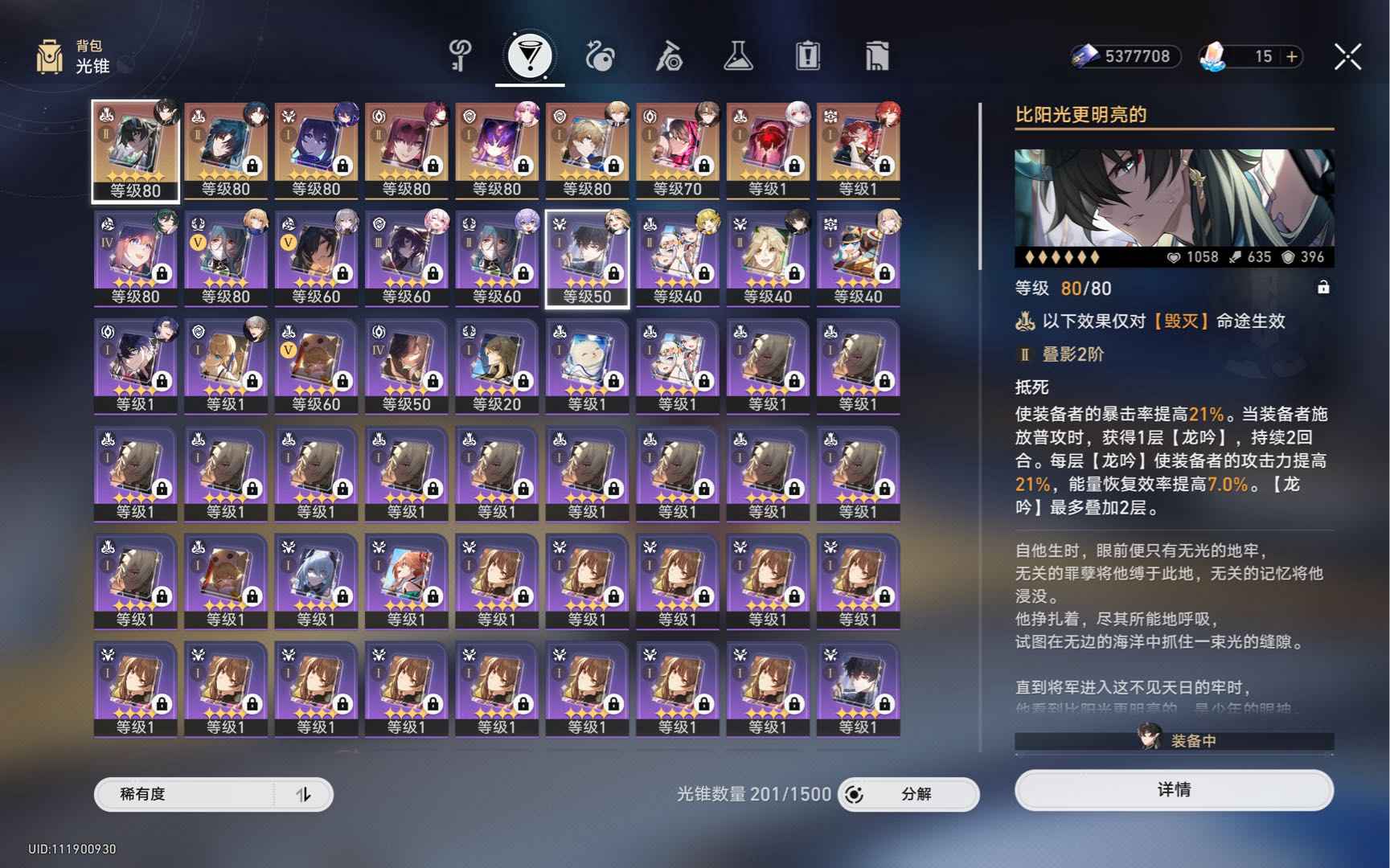 XQ21023星穹铁道账号详情图3 XQ21023星穹铁道账号详情图3