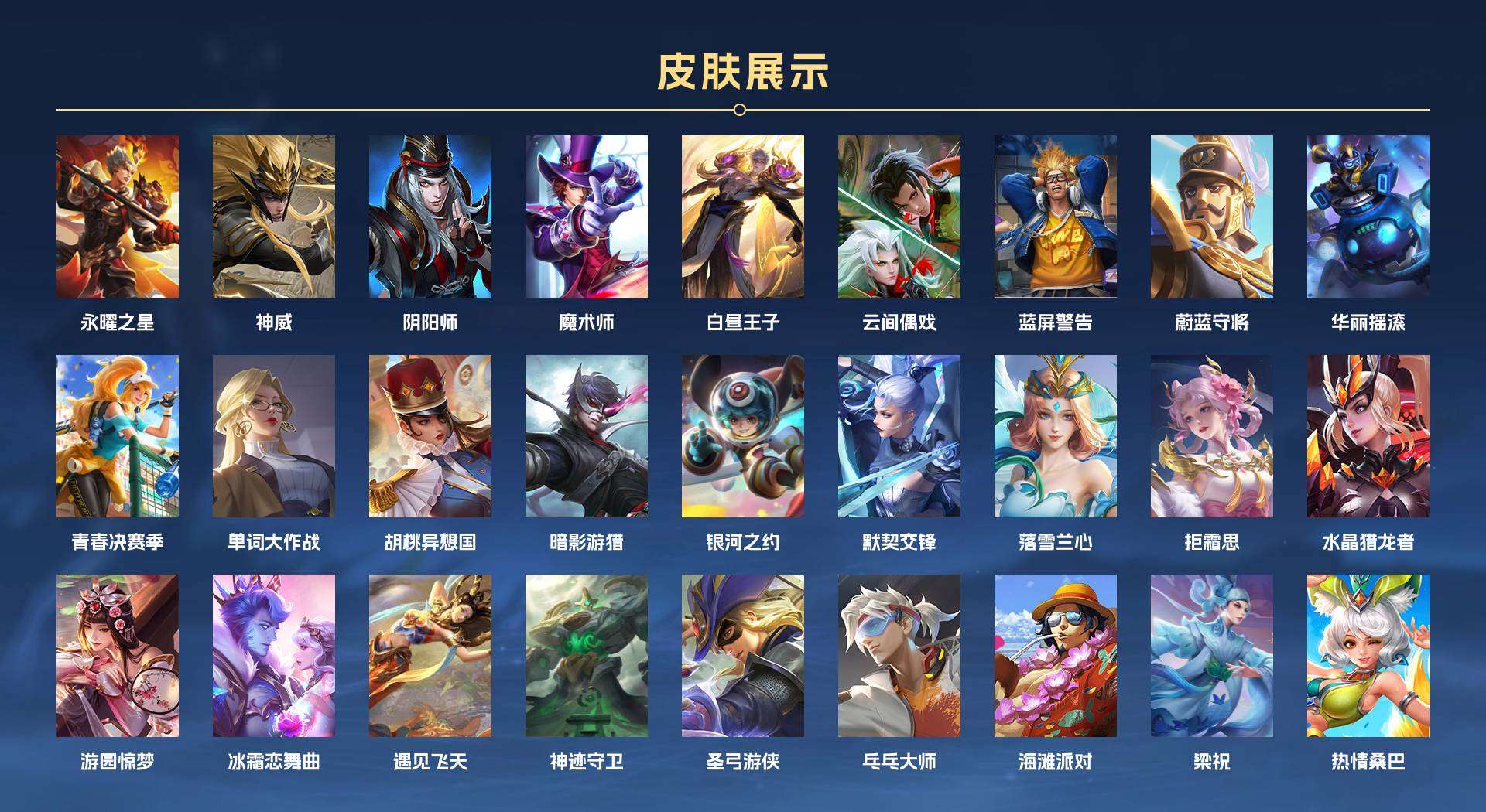 WZ268778王者荣耀账号详情图2 WZ268778王者荣耀账号详情图2