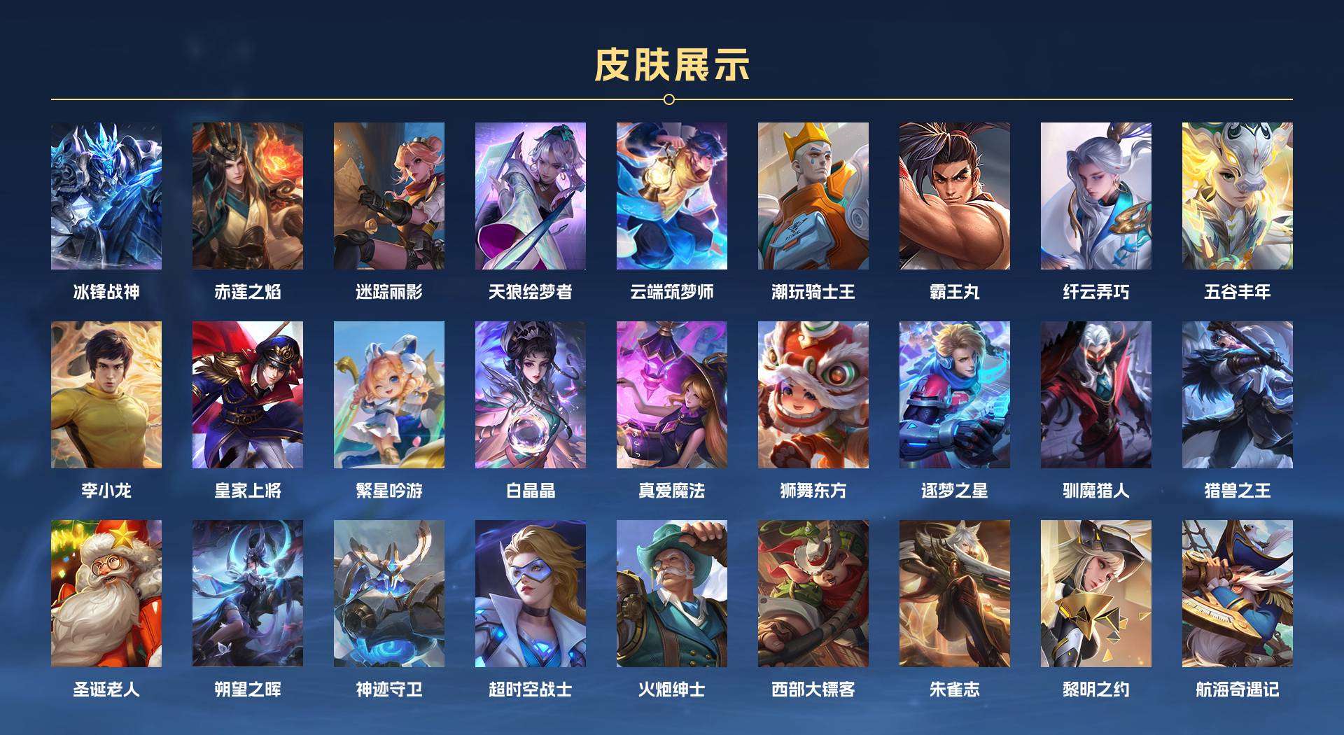WZ268778王者荣耀账号详情图3 WZ268778王者荣耀账号详情图3