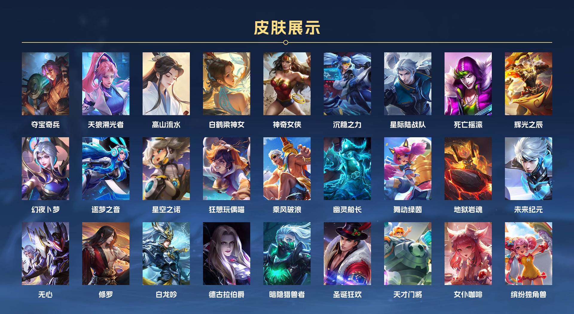 WZ268778王者荣耀账号详情图4 WZ268778王者荣耀账号详情图4