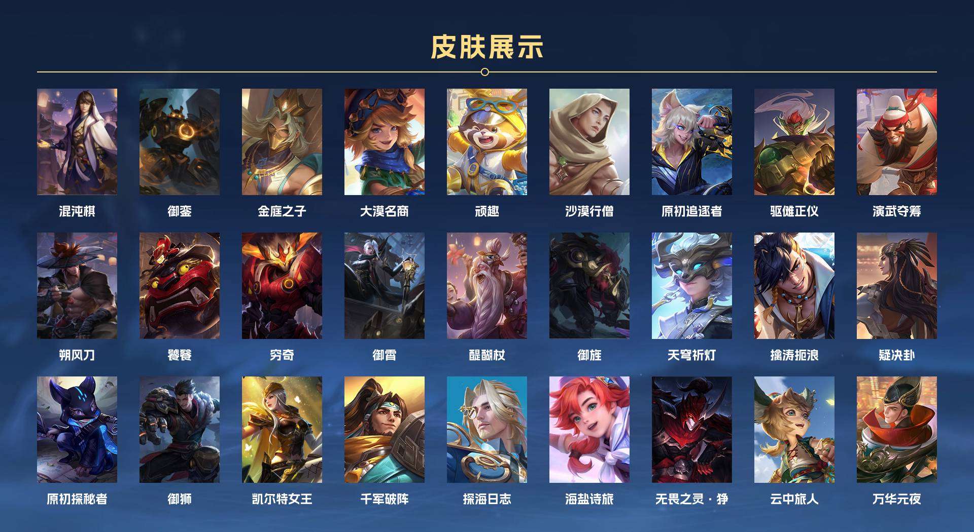 WZ268778王者荣耀账号详情图8 WZ268778王者荣耀账号详情图8
