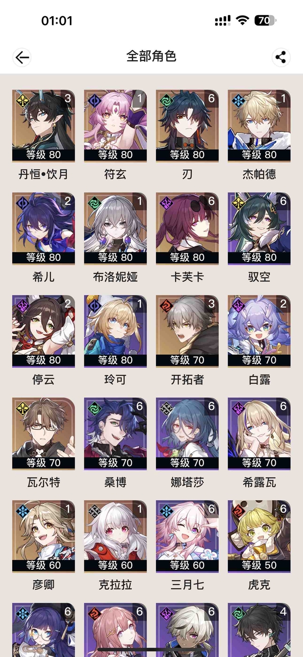 星穹铁道账号mihoyo服满命刃满命卡芙卡三命饮月君二命希儿 原神满命一斗满精满命尤拉二命散兵二命草神