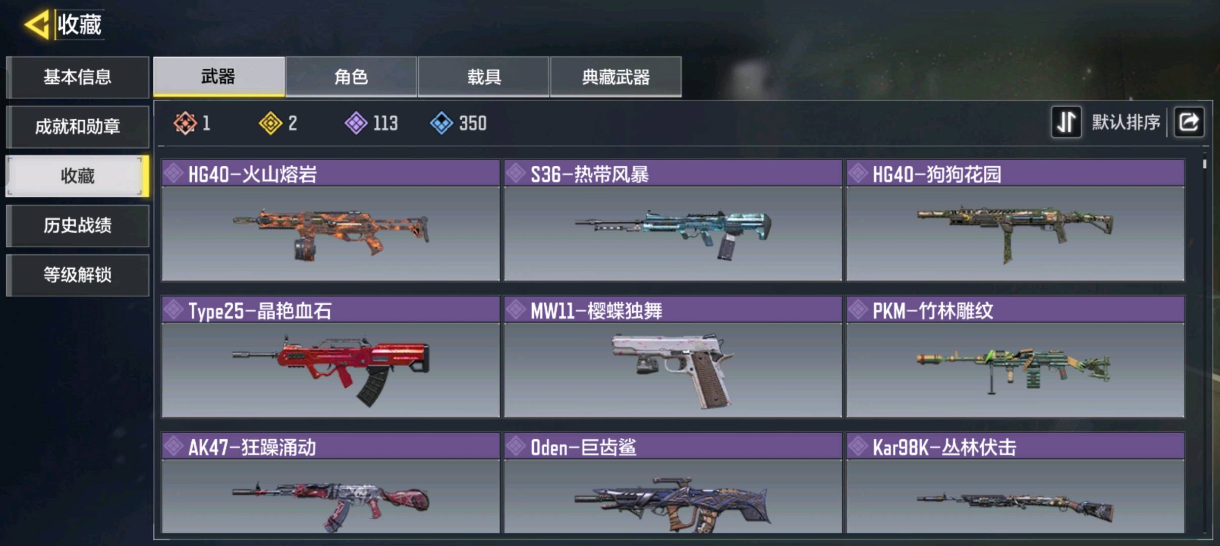 SM20179使命召唤手游账号详情图3 SM20179使命召唤手游账号详情图3