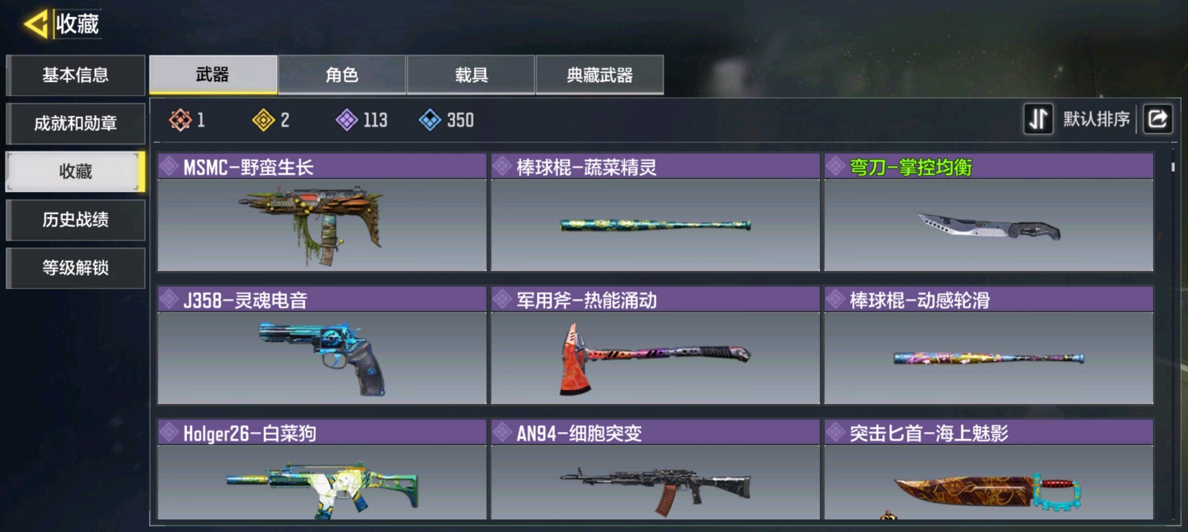 SM20179使命召唤手游账号详情图4 SM20179使命召唤手游账号详情图4