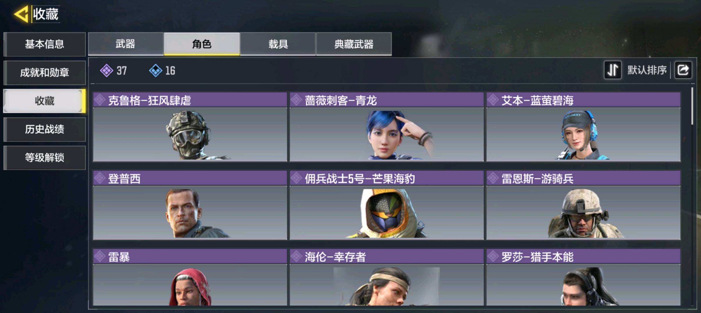 SM20179使命召唤手游账号详情图5 SM20179使命召唤手游账号详情图5