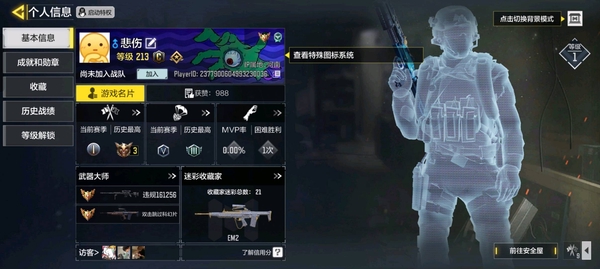 使命召唤手游账号安卓QQr76使命召唤,一神话苍穹,2传说,毁灭浪潮,皇家黑魂,113紫皮多限定大黄蜂,星际航线,火山熔岩