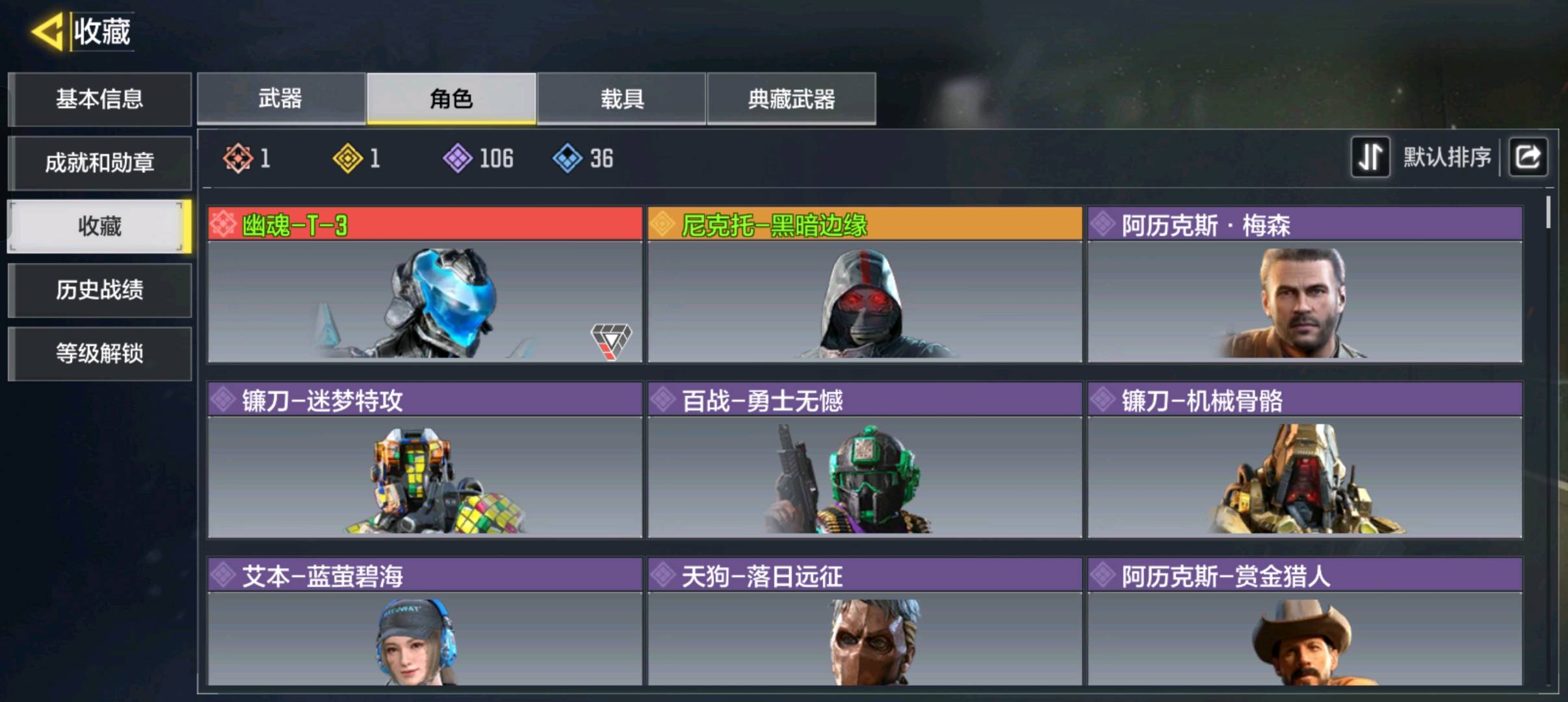 SM20180使命召唤手游账号详情图5