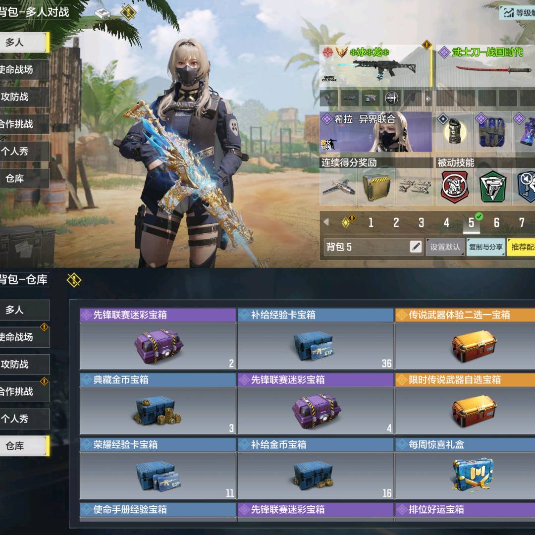 SM20180使命召唤手游账号详情图7