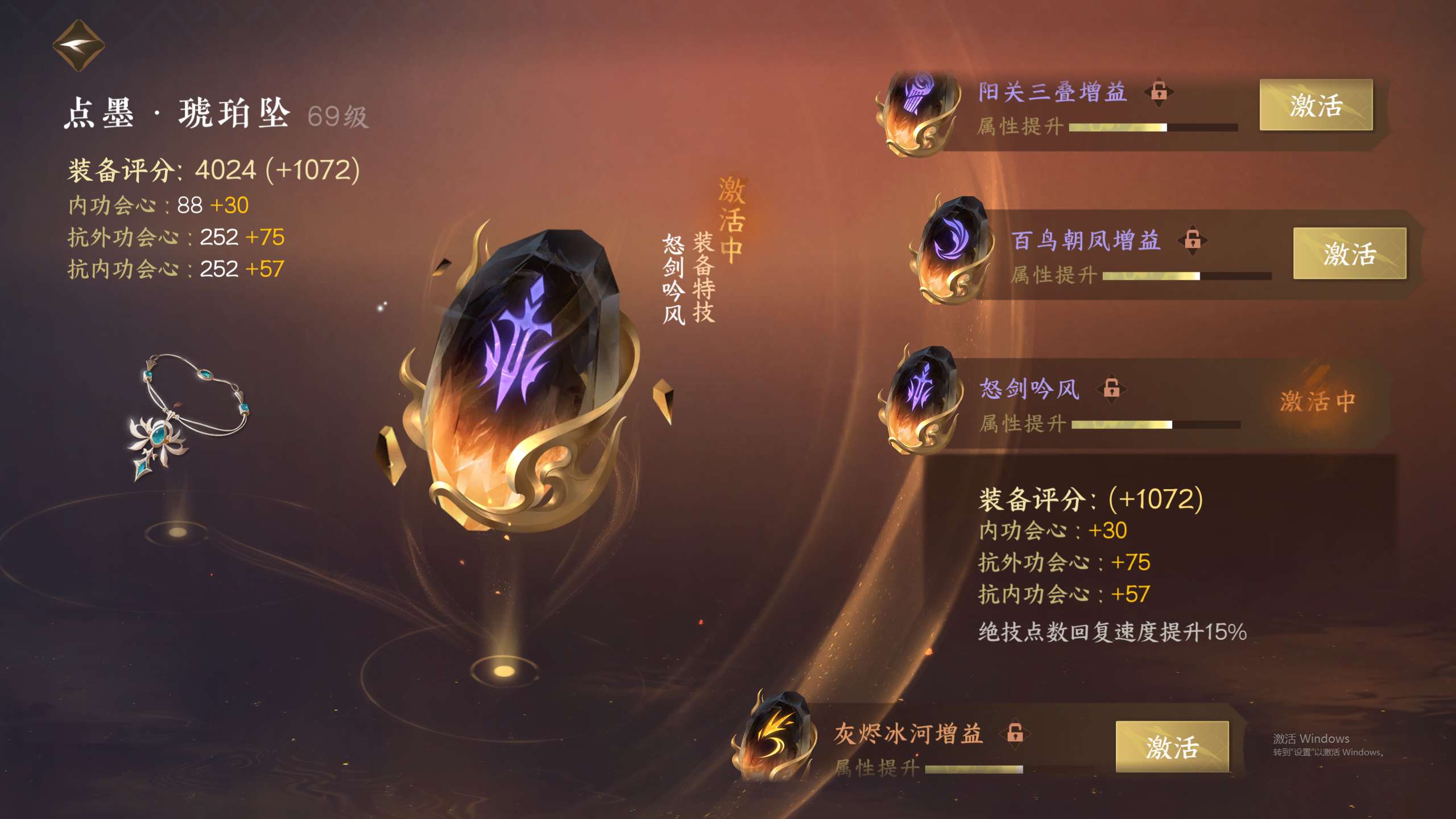 NSH21765逆水寒手游账号详情图4 NSH21765逆水寒手游账号详情图4