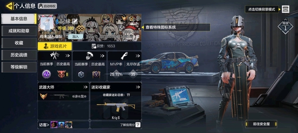 使命召唤手游账号安卓QQr84使命召唤，4神话枪皮，无畏，冰霜巨龙，黑耀星辰，红莲诸天，1神话角色T-3，11传说武器白月魁，异界银狼，最后机会370紫皮