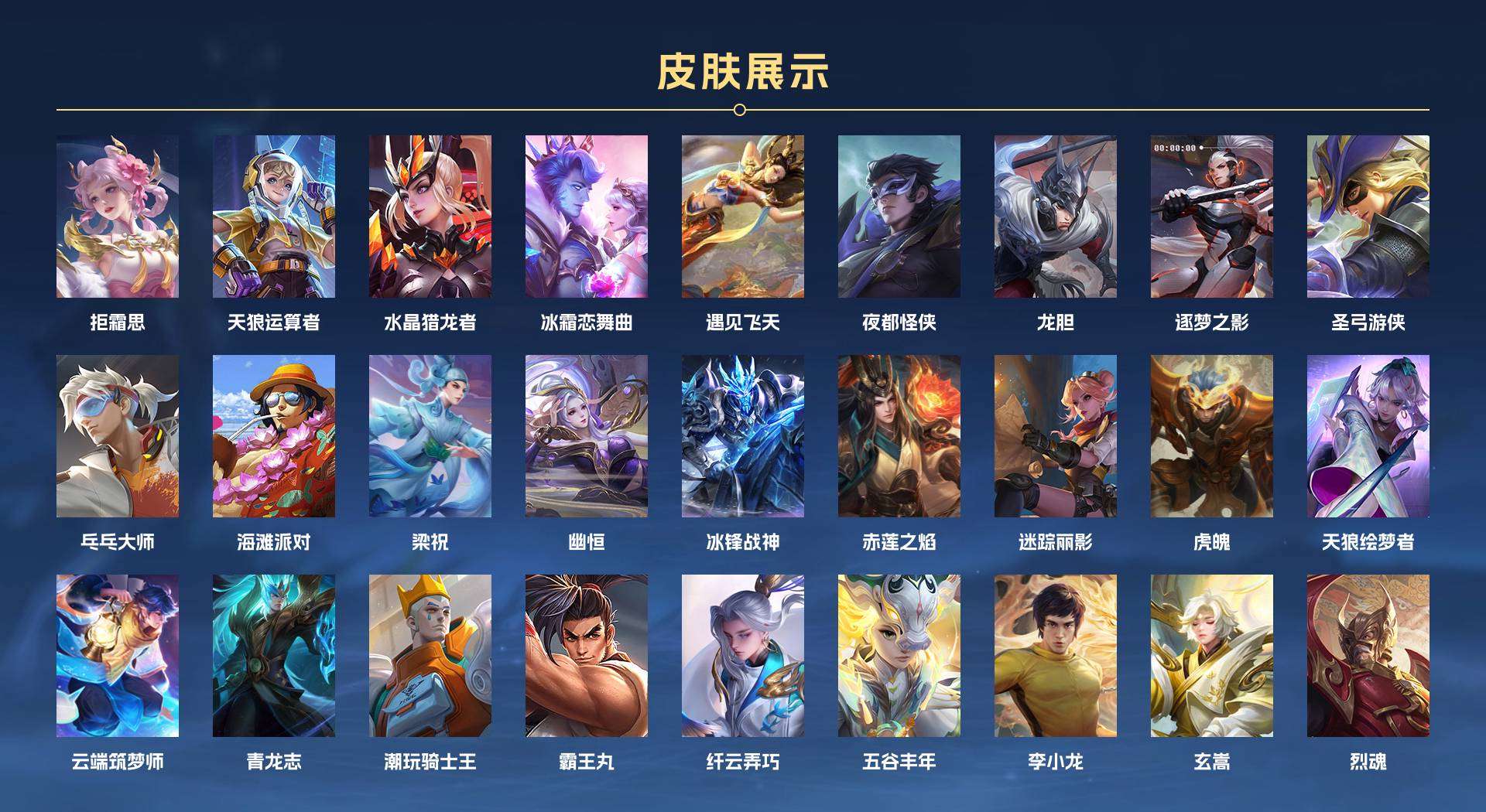 WZ268953王者荣耀账号详情图5 WZ268953王者荣耀账号详情图5