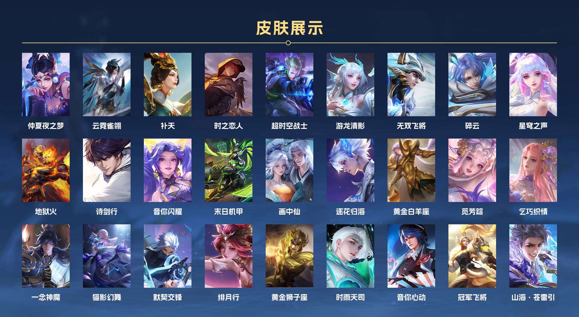 WZ268953王者荣耀账号详情图2 WZ268953王者荣耀账号详情图2