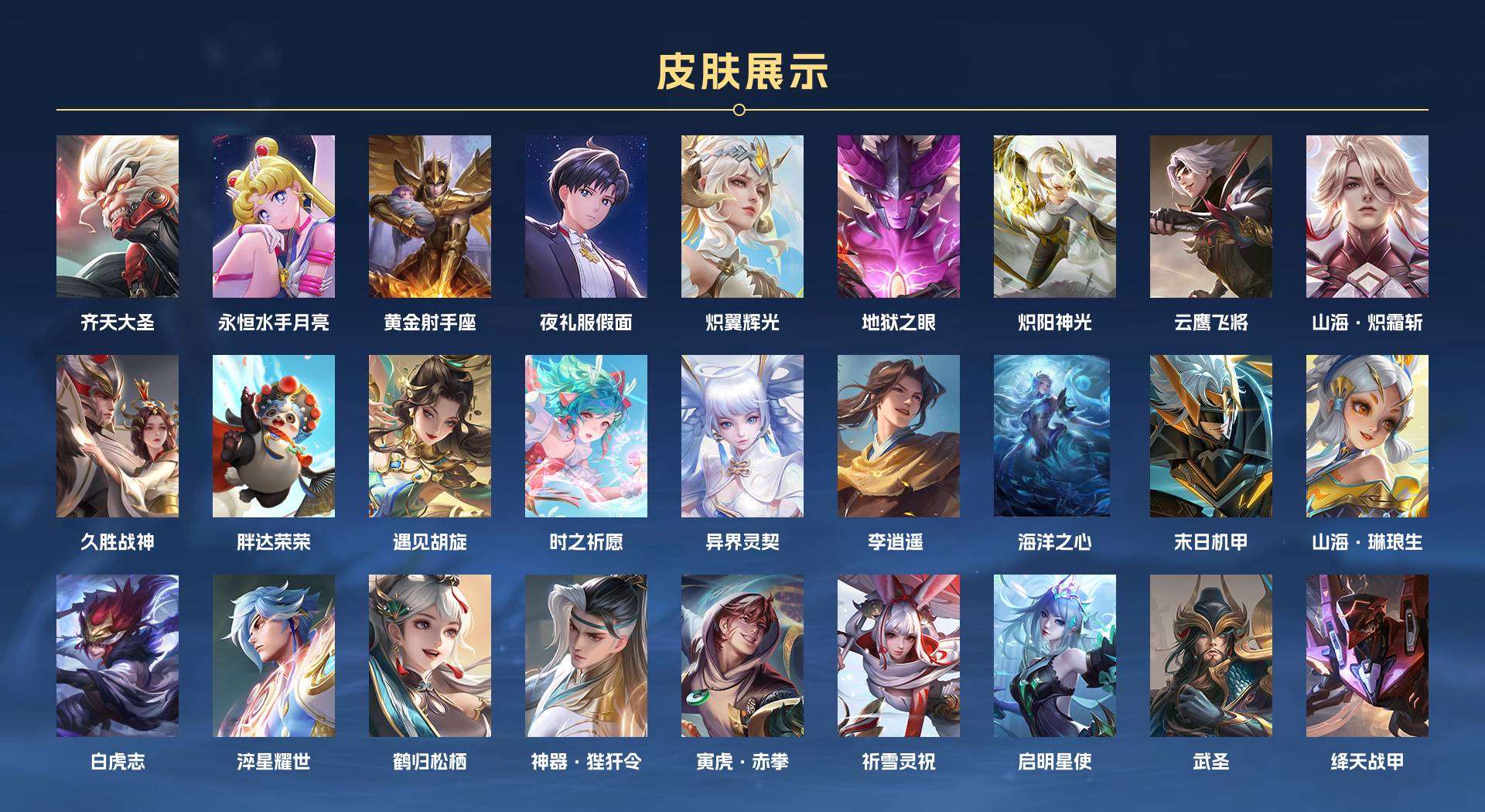 WZ268953王者荣耀账号详情图3 WZ268953王者荣耀账号详情图3