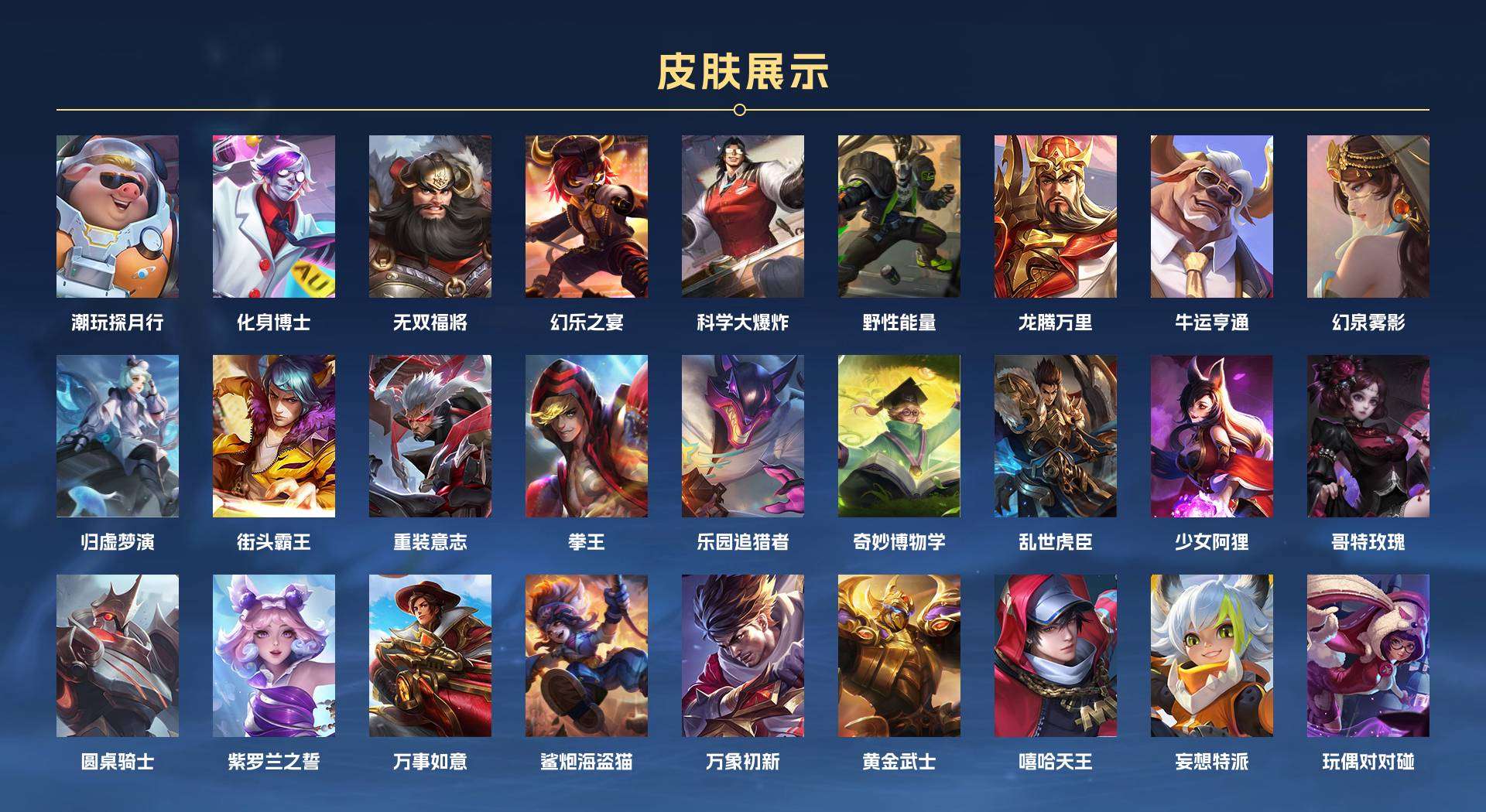 WZ268953王者荣耀账号详情图12 WZ268953王者荣耀账号详情图12