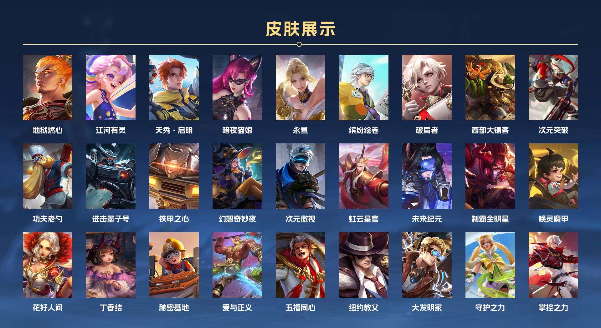 WZ268953王者荣耀账号详情图10 WZ268953王者荣耀账号详情图10