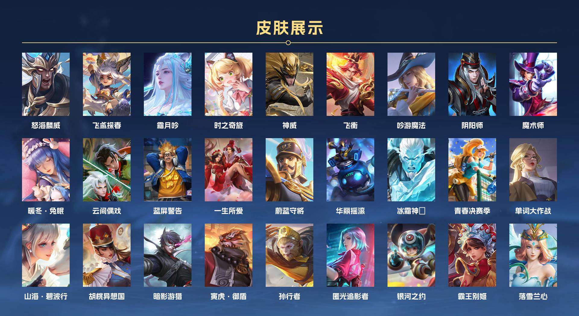 WZ268953王者荣耀账号详情图4 WZ268953王者荣耀账号详情图4
