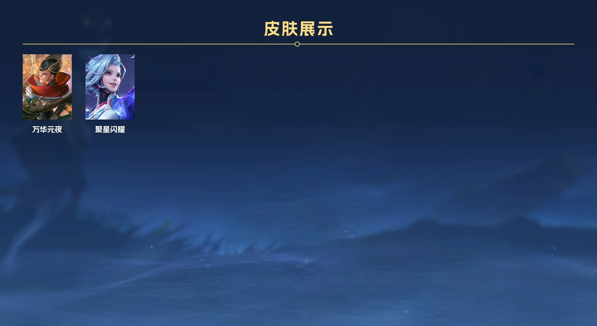 WZ268953王者荣耀账号详情图14 WZ268953王者荣耀账号详情图14