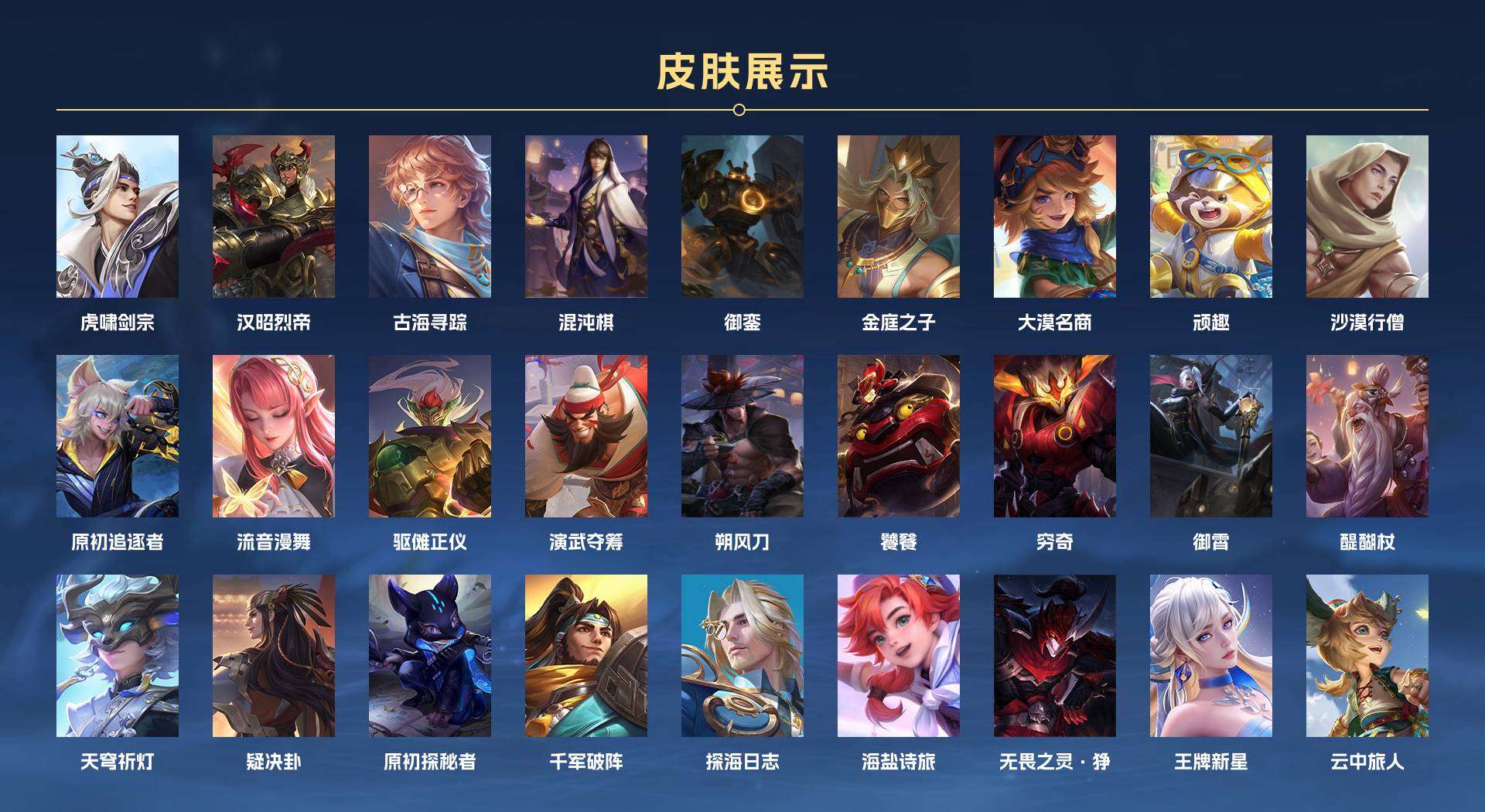 WZ268953王者荣耀账号详情图13 WZ268953王者荣耀账号详情图13