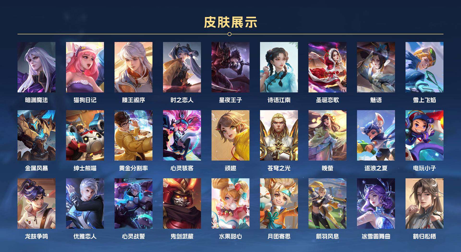 WZ268953王者荣耀账号详情图9 WZ268953王者荣耀账号详情图9