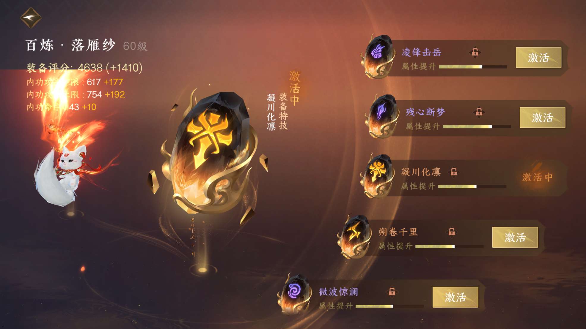 NSH21784逆水寒手游账号详情图8
