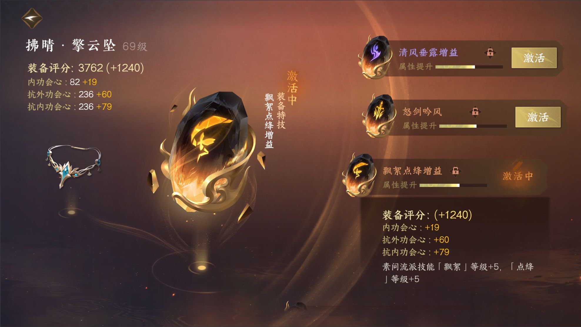 NSH21784逆水寒手游账号详情图10