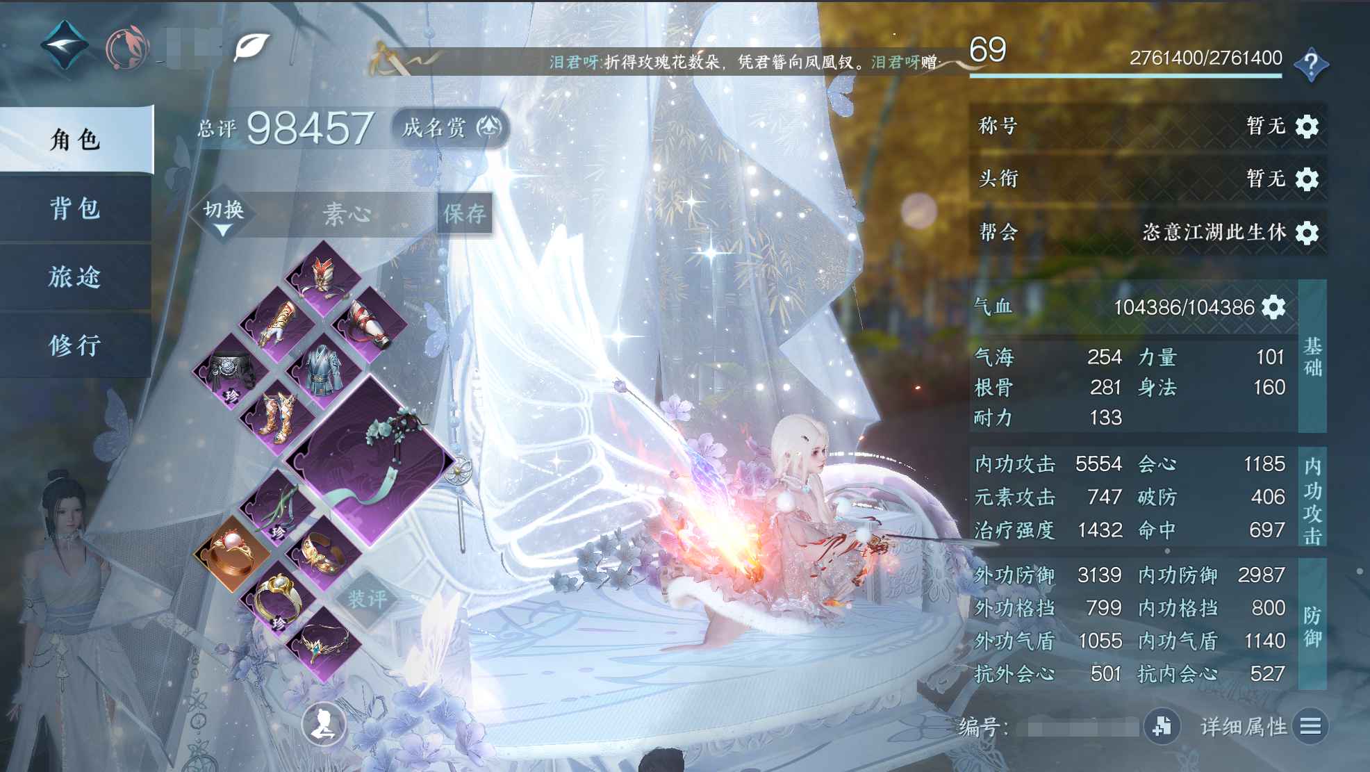 NSH21784逆水寒手游账号详情图1