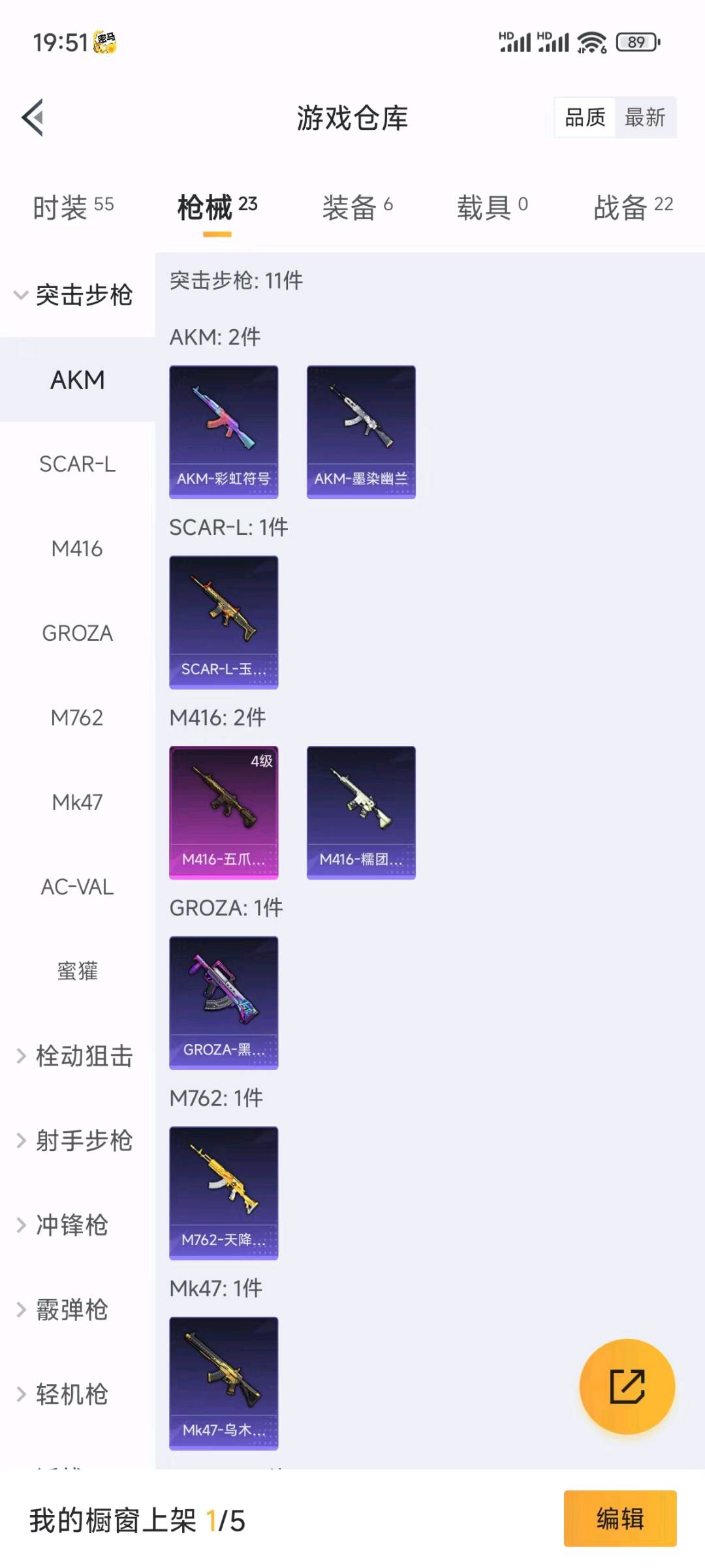 HP228388和平精英账号详情图3