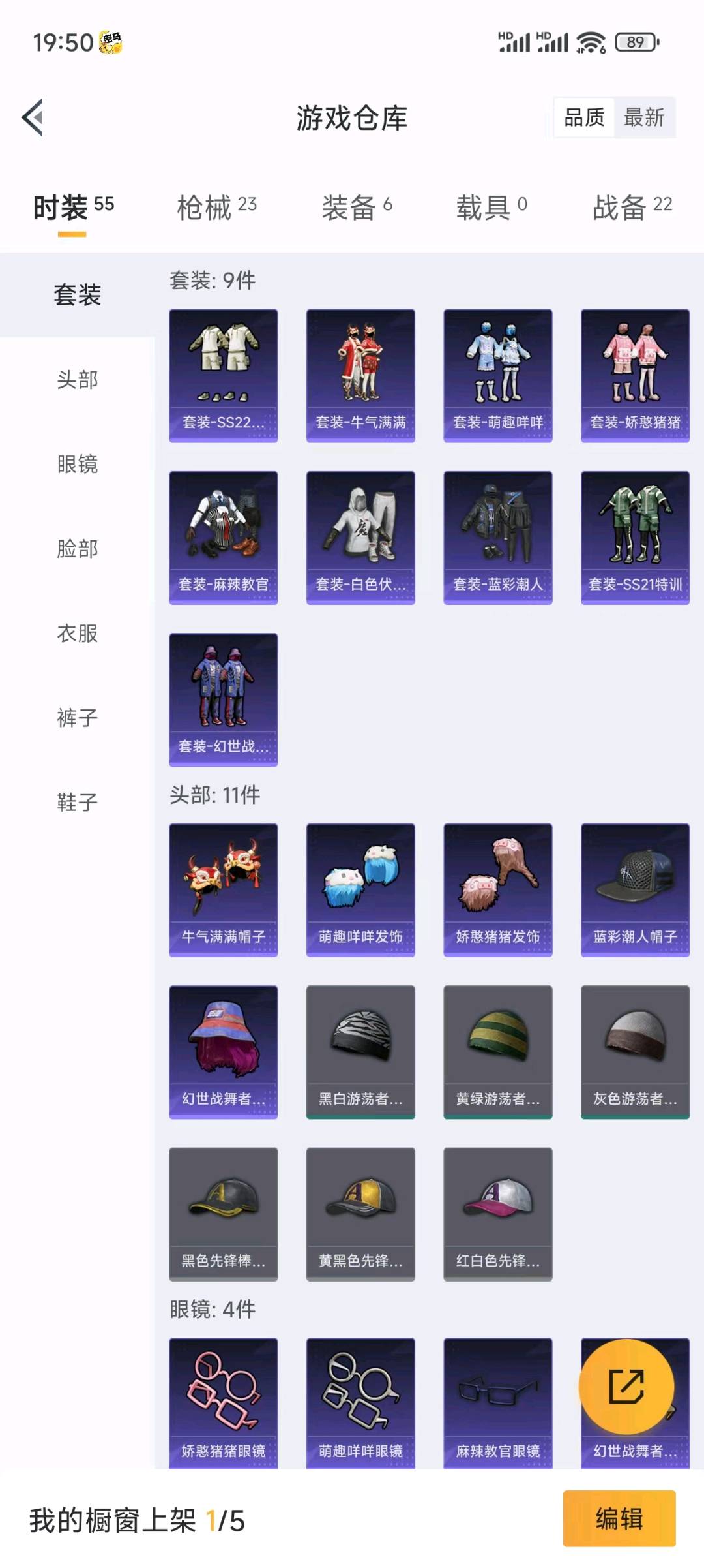 HP228388和平精英账号详情图2