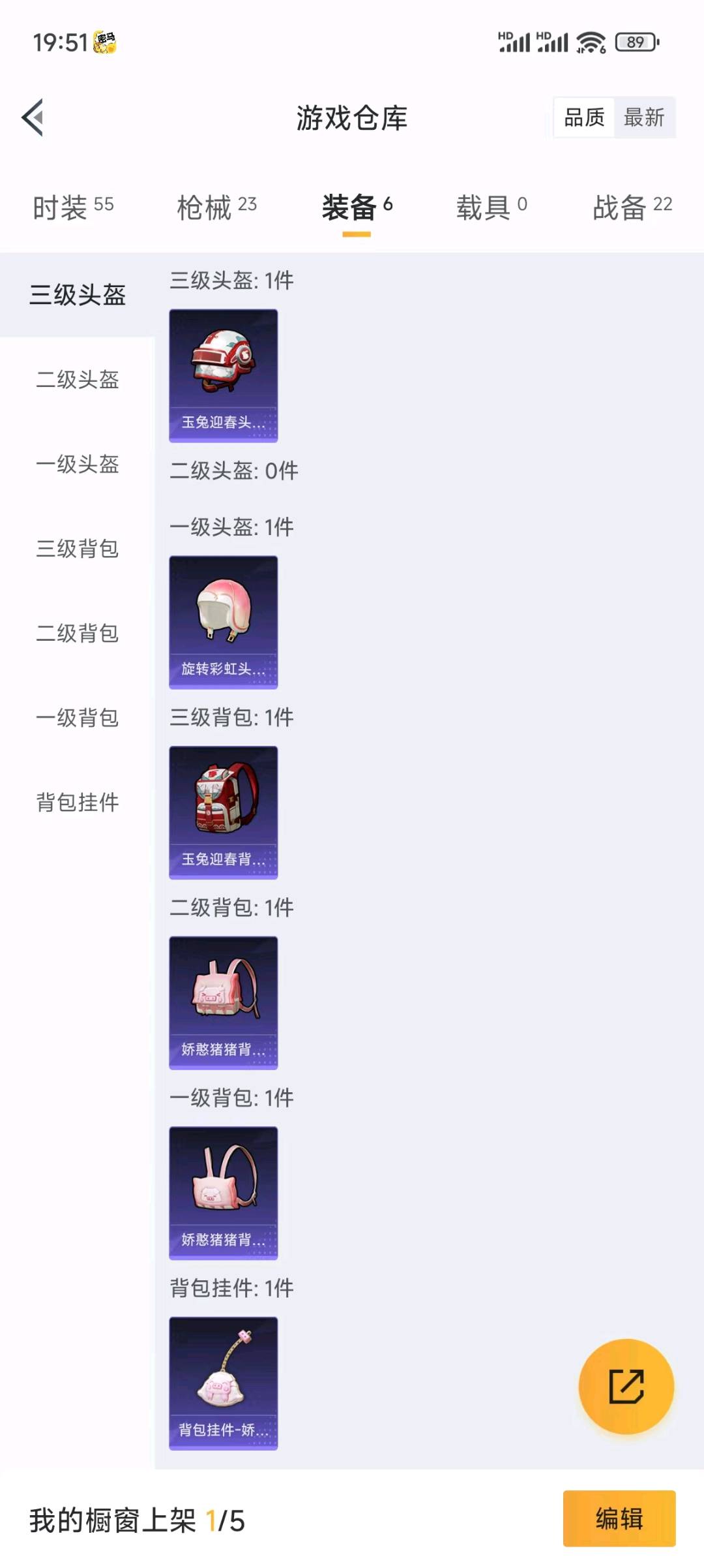 HP228388和平精英账号详情图4